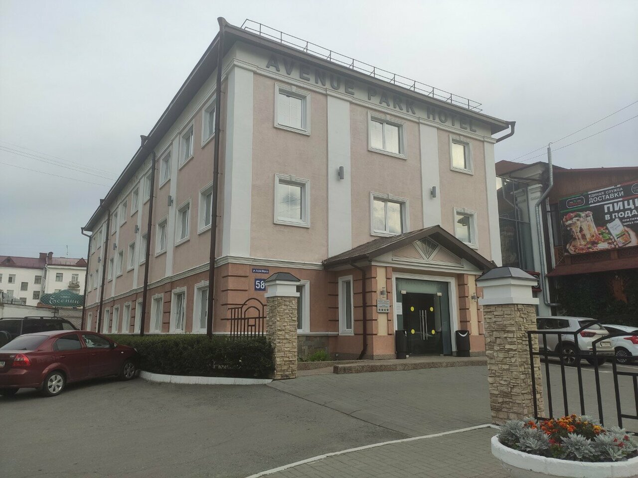 Гостиница Avenue Park Hotel Курган-47