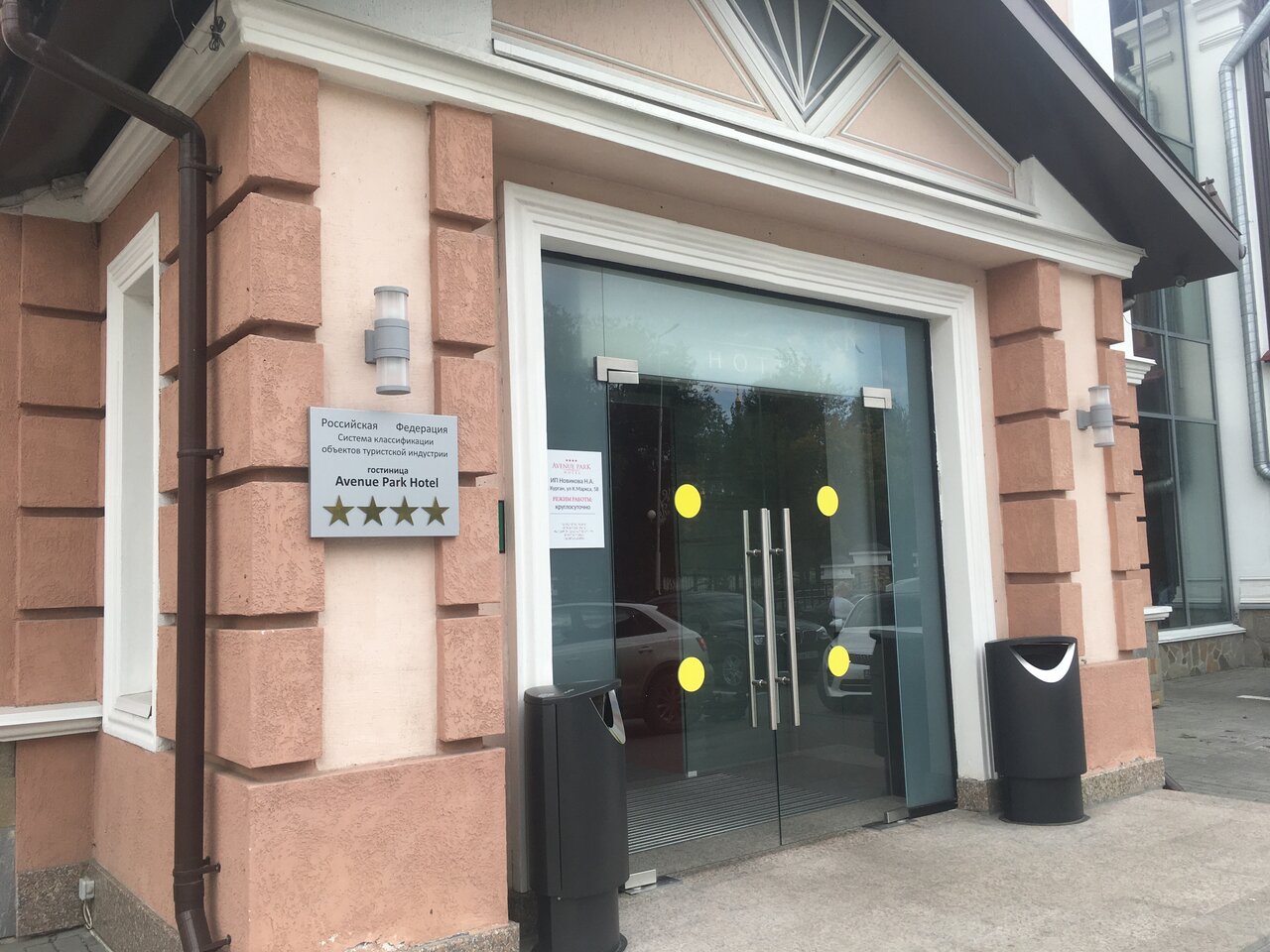 Гостиница Avenue Park Hotel Курган-31